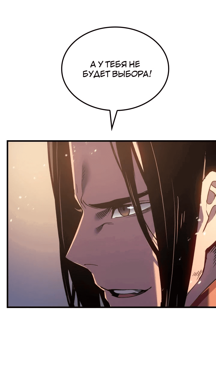 Read Реинкарнация неудержимого короля RU Manga Online