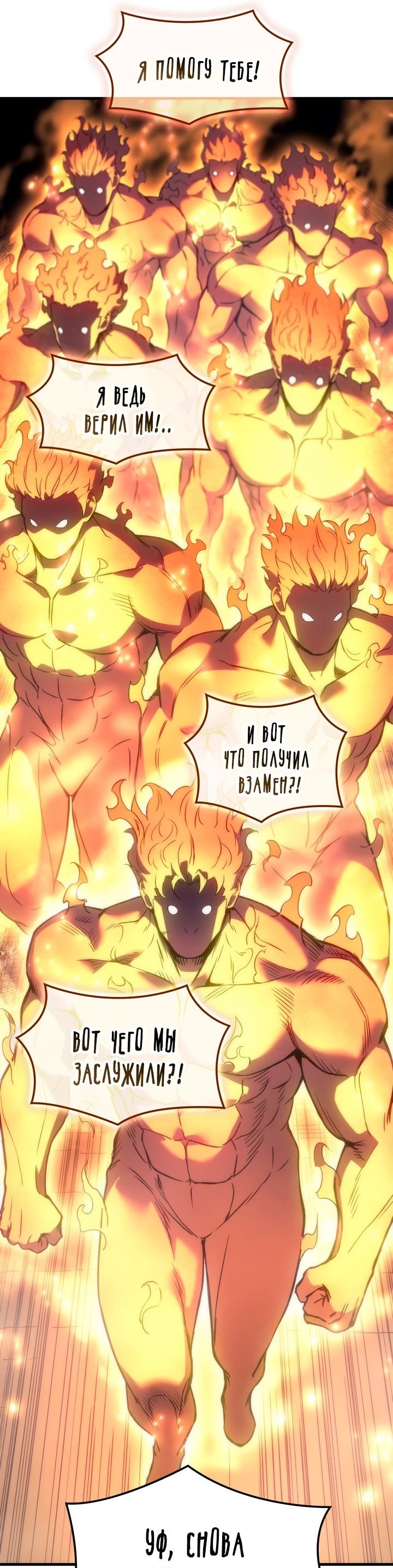 Read Реинкарнация неудержимого короля RU Manga Online