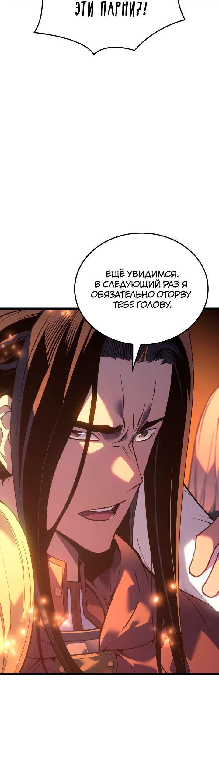 Read Реинкарнация неудержимого короля RU Manga Online