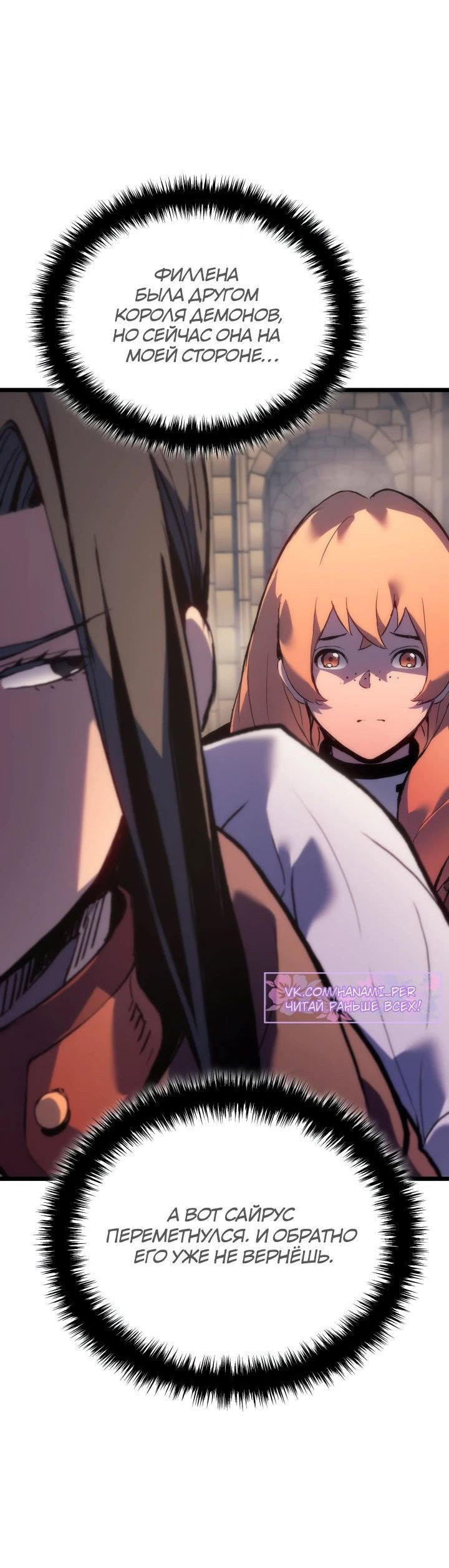 Read Реинкарнация неудержимого короля RU Manga Online