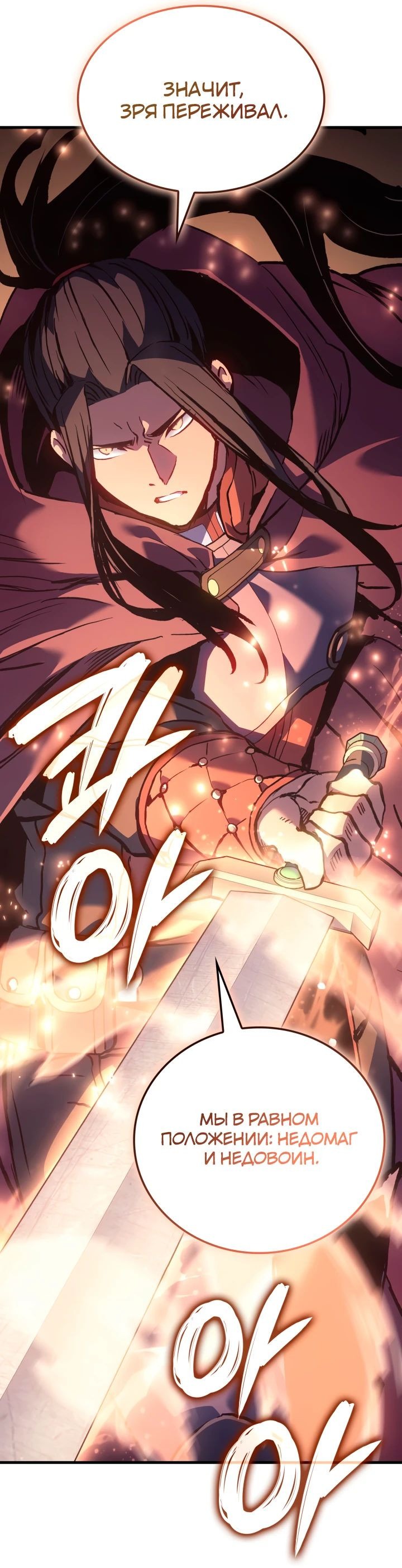 Read Реинкарнация неудержимого короля RU Manga Online