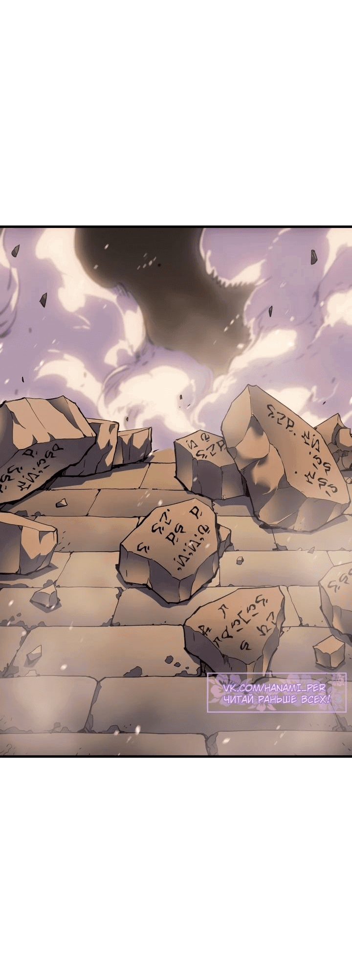 Read Реинкарнация неудержимого короля RU Manga Online