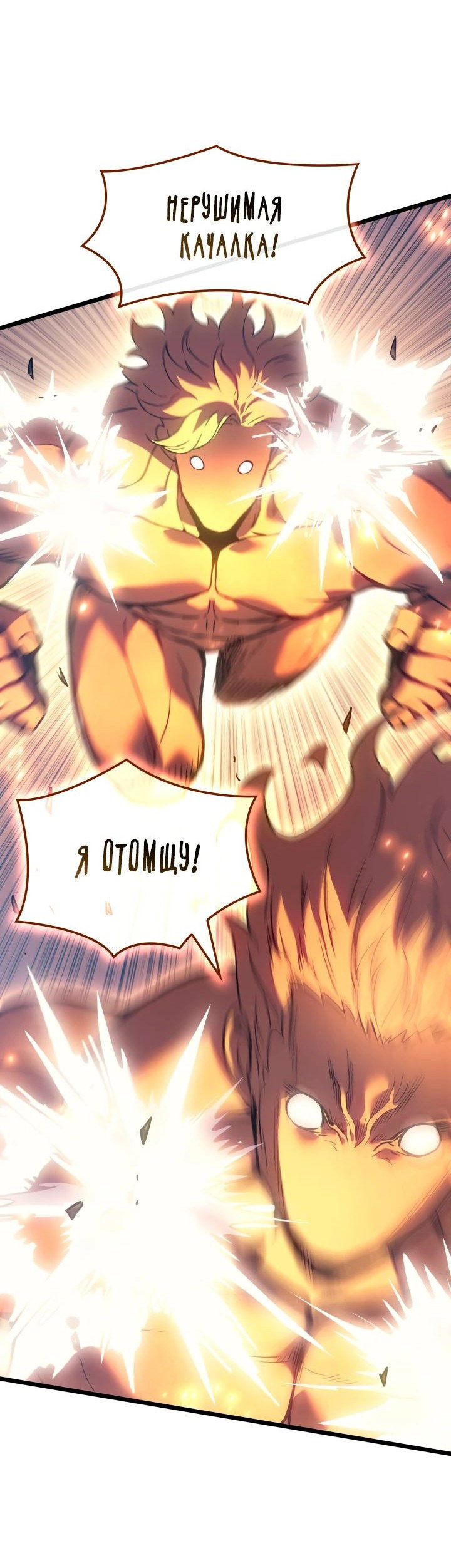 Read Реинкарнация неудержимого короля RU Manga Online
