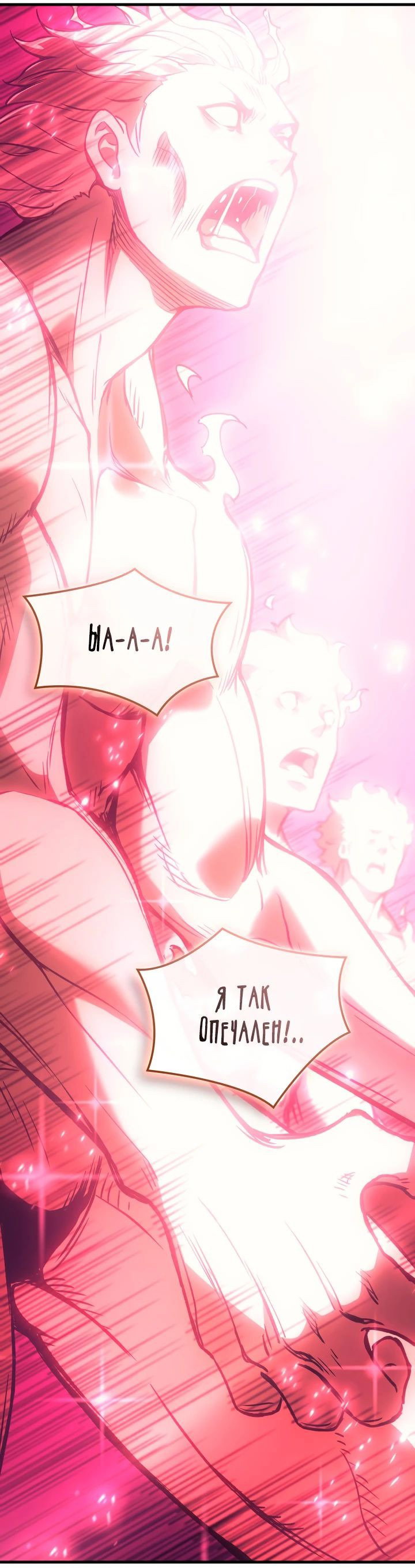 Read Реинкарнация неудержимого короля RU Manga Online