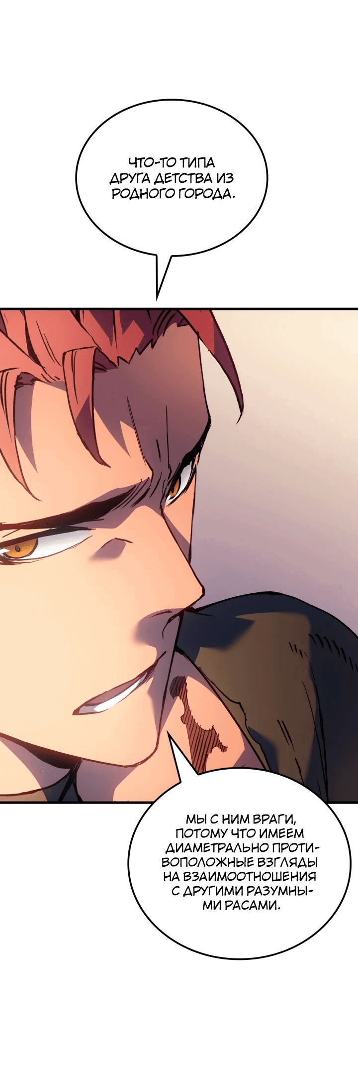 Read Реинкарнация неудержимого короля RU Manga Online