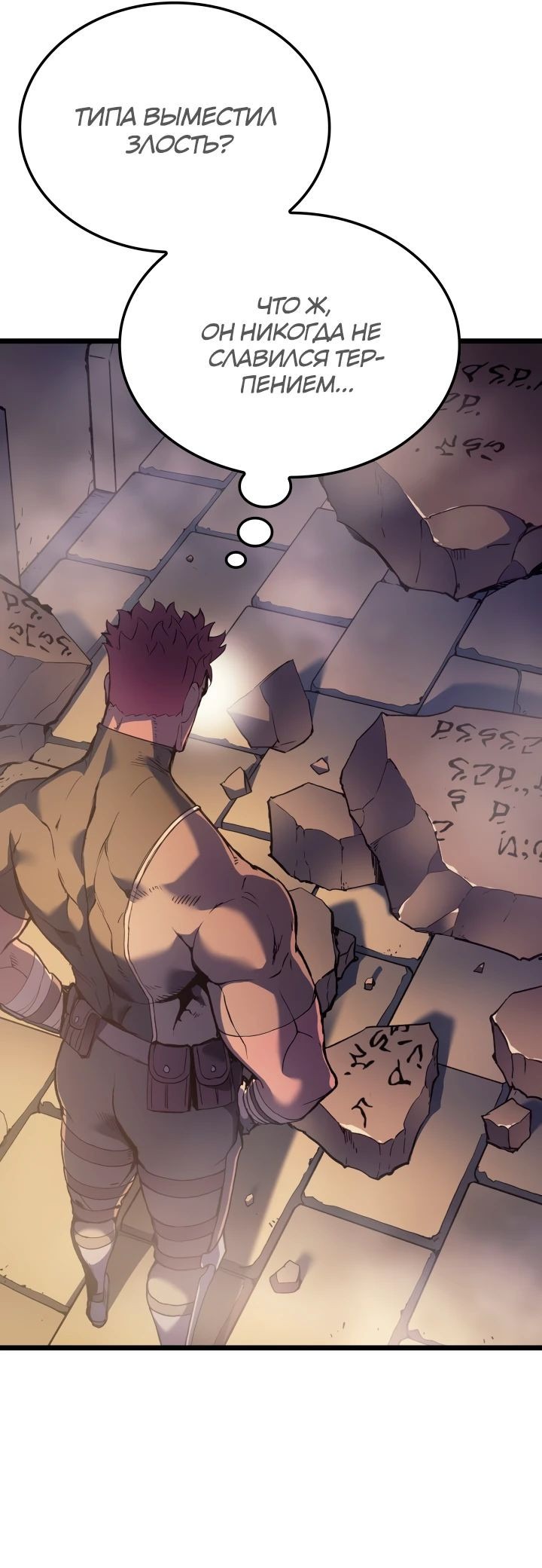 Read Реинкарнация неудержимого короля RU Manga Online