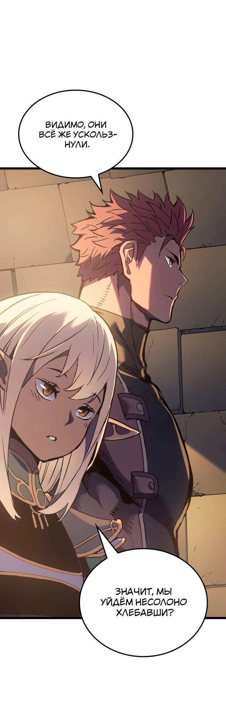 Read Реинкарнация неудержимого короля RU Manga Online