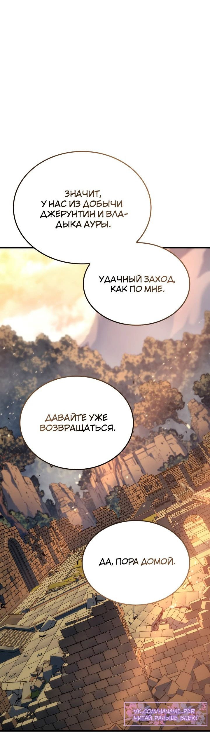 Read Реинкарнация неудержимого короля RU Manga Online