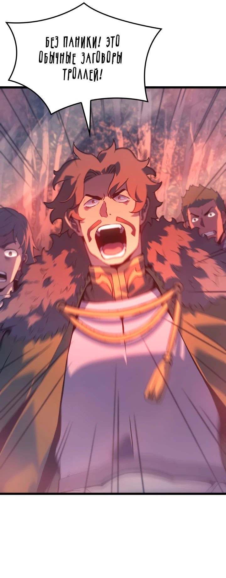 Read Реинкарнация неудержимого короля RU Manga Online