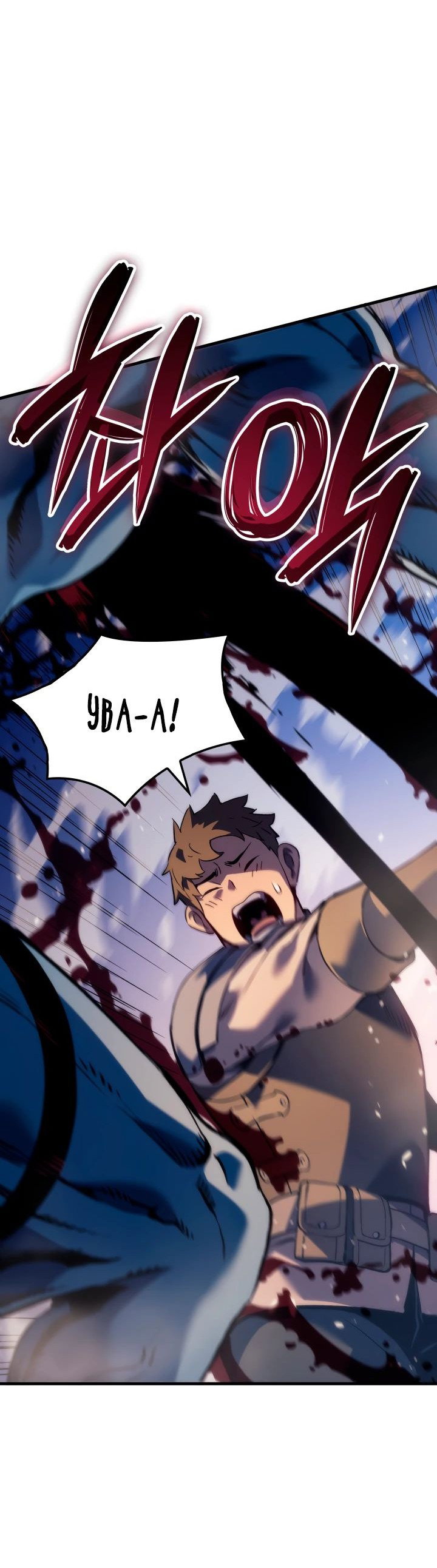 Read Реинкарнация неудержимого короля RU Manga Online