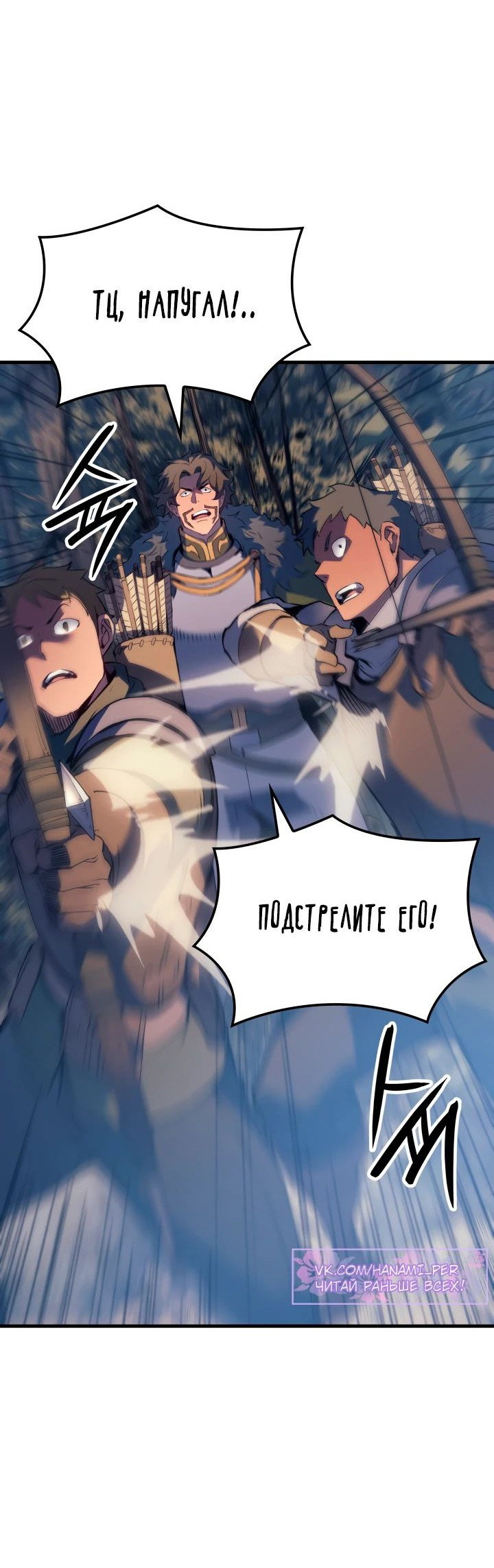 Read Реинкарнация неудержимого короля RU Manga Online