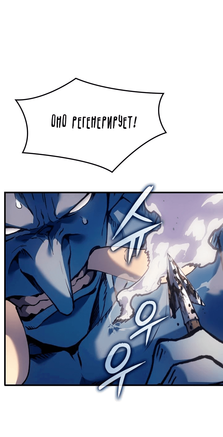 Read Реинкарнация неудержимого короля RU Manga Online