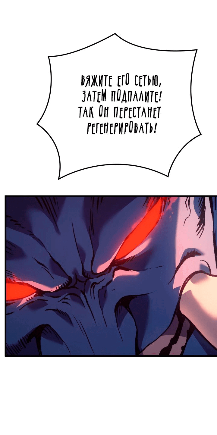 Read Реинкарнация неудержимого короля RU Manga Online