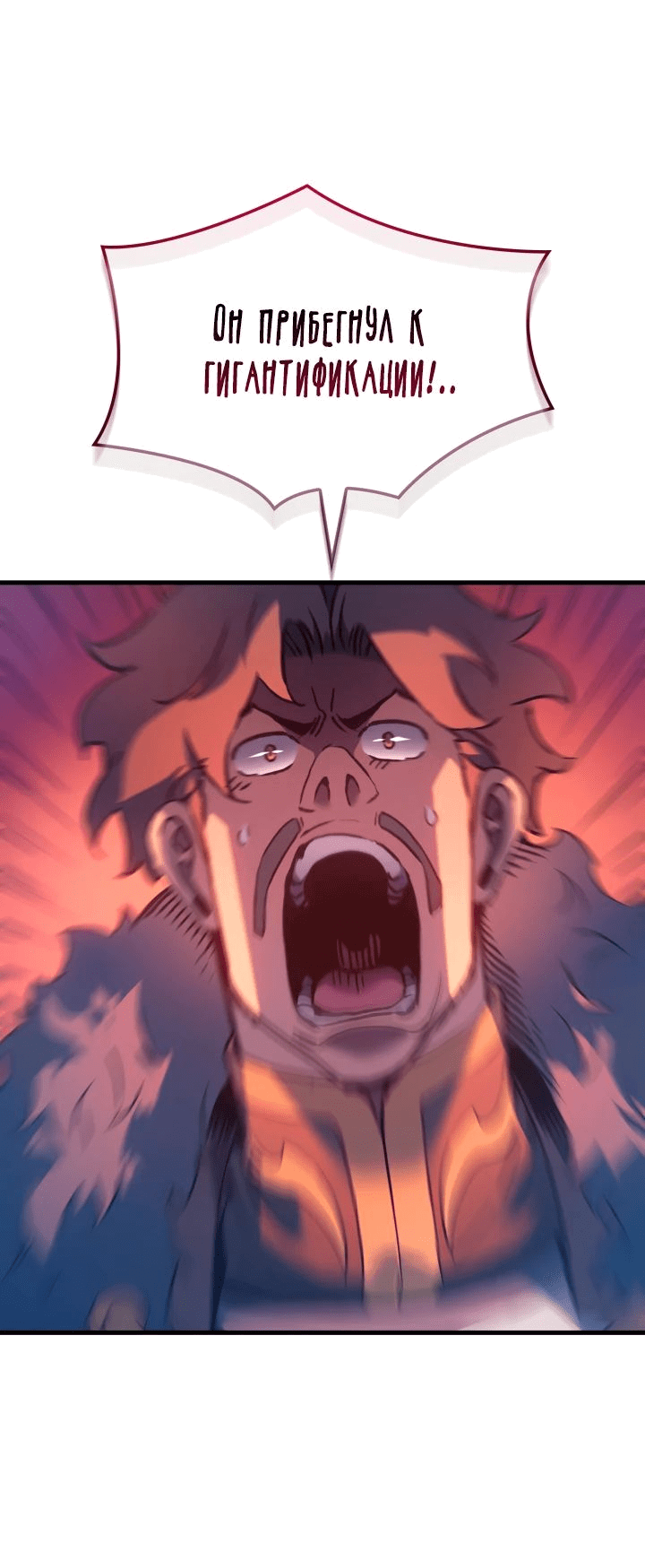 Read Реинкарнация неудержимого короля RU Manga Online