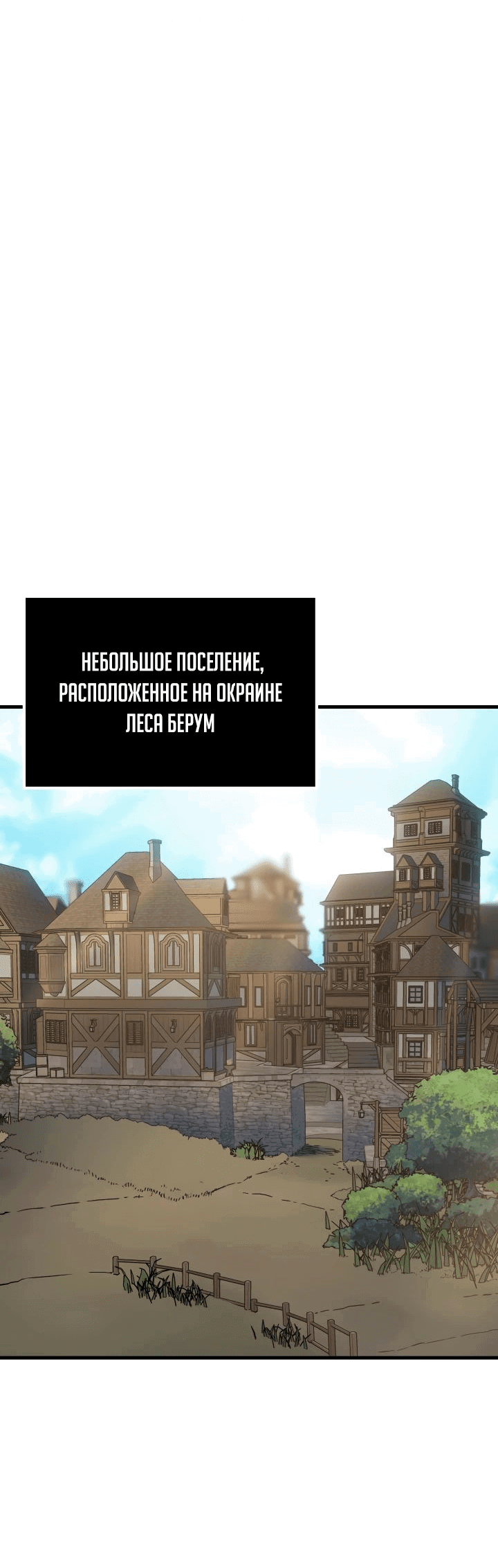 Read Реинкарнация неудержимого короля RU Manga Online