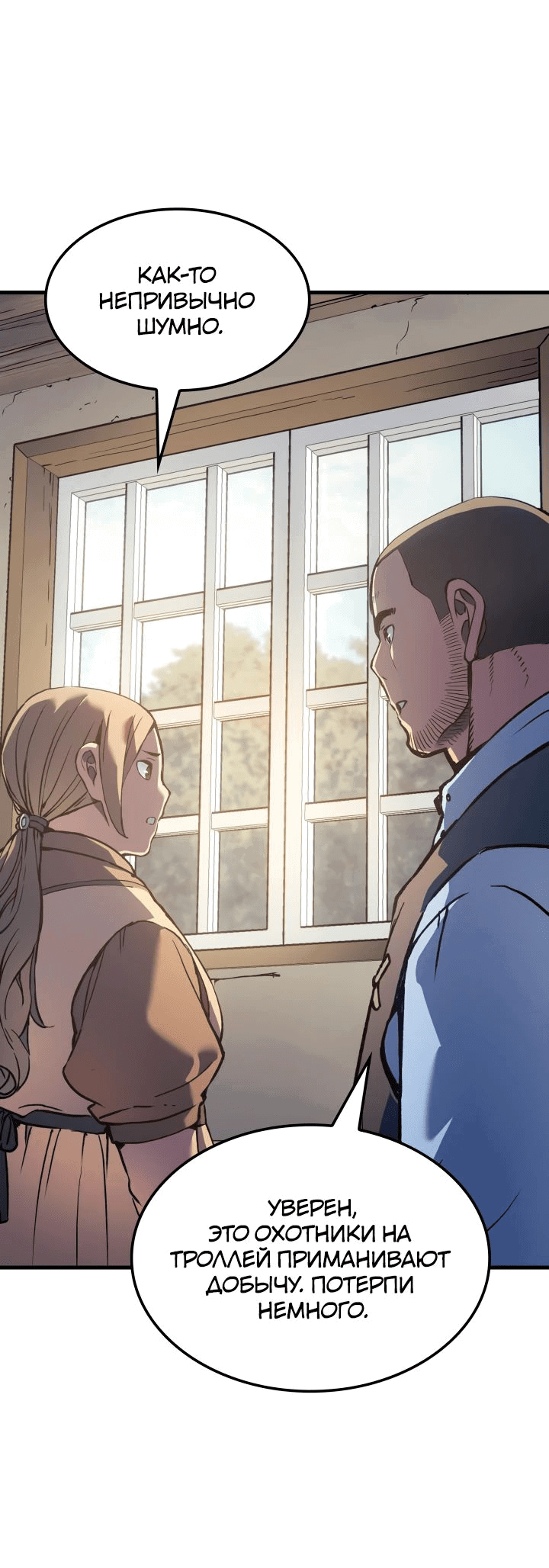 Read Реинкарнация неудержимого короля RU Manga Online