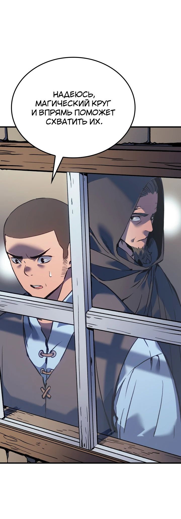 Read Реинкарнация неудержимого короля RU Manga Online