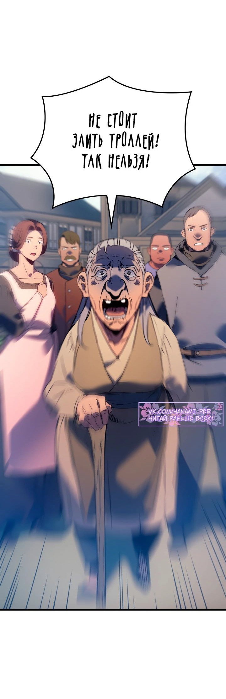 Read Реинкарнация неудержимого короля RU Manga Online