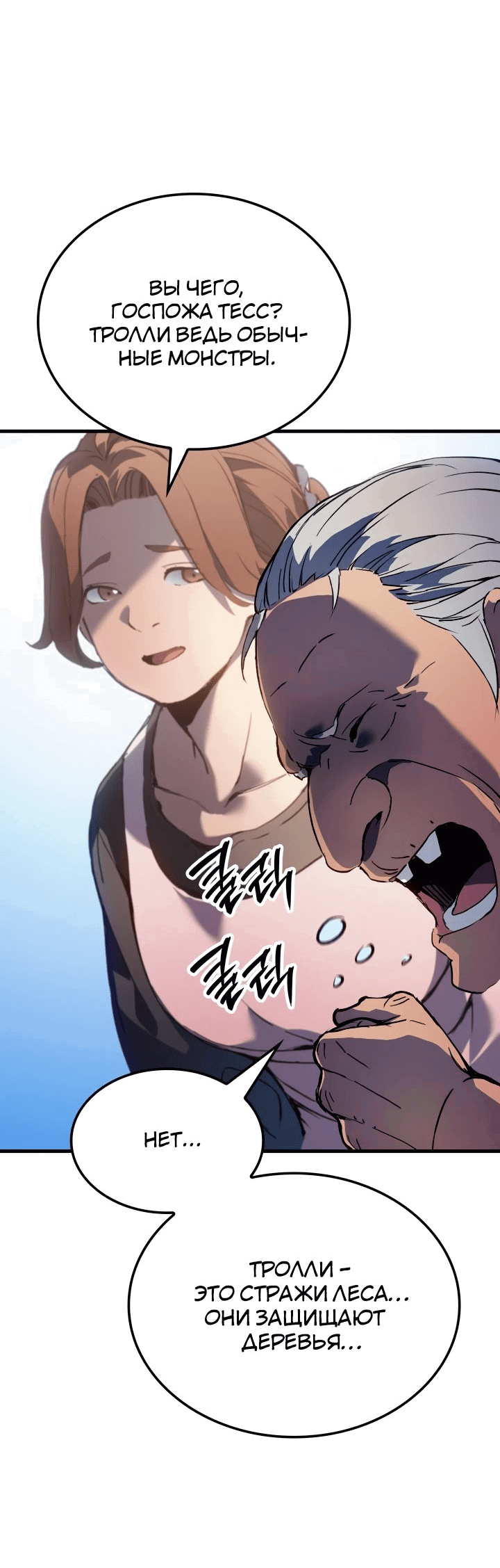 Read Реинкарнация неудержимого короля RU Manga Online