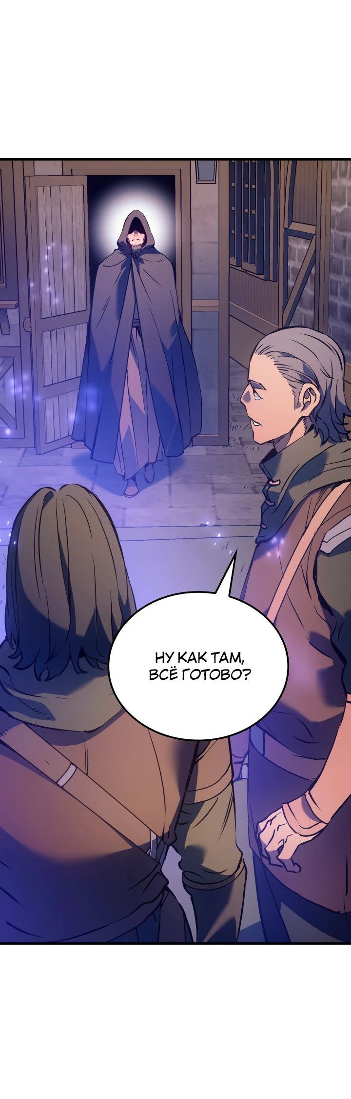 Read Реинкарнация неудержимого короля RU Manga Online