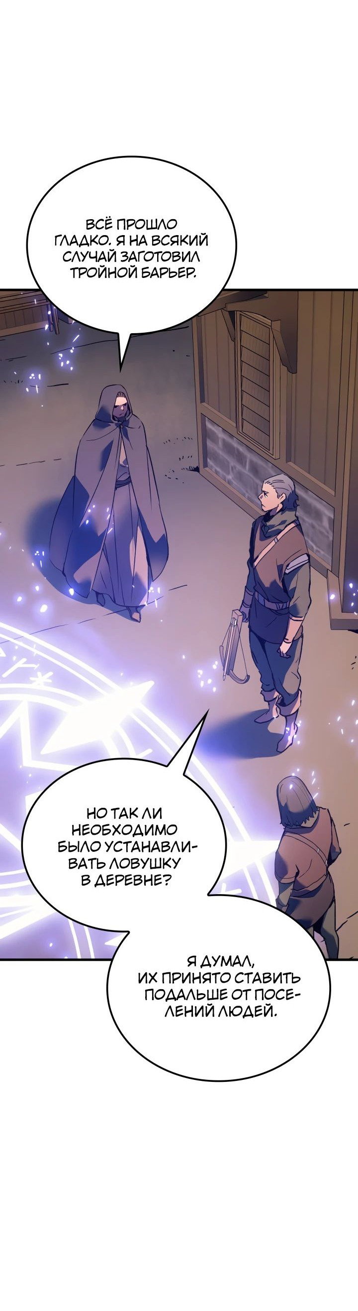 Read Реинкарнация неудержимого короля RU Manga Online