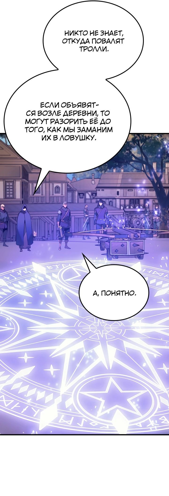 Read Реинкарнация неудержимого короля RU Manga Online