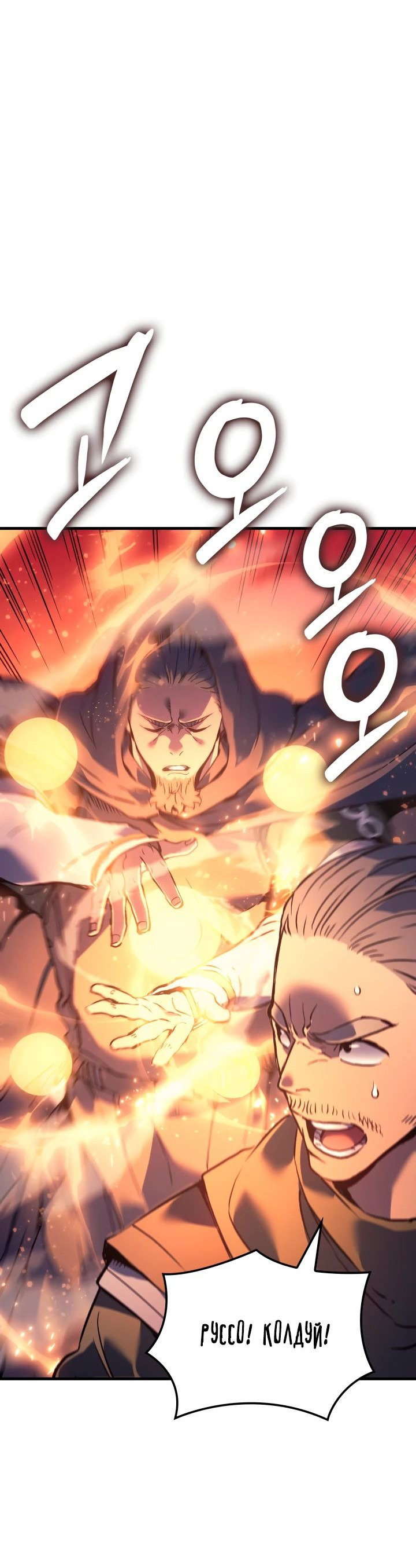 Read Реинкарнация неудержимого короля RU Manga Online