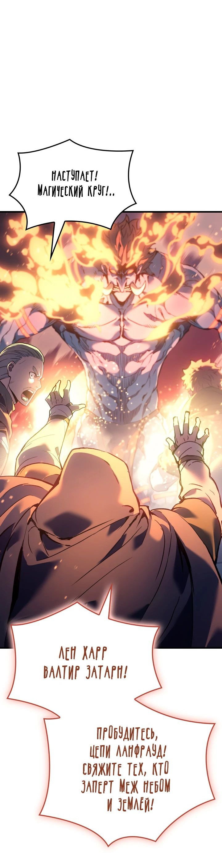 Read Реинкарнация неудержимого короля RU Manga Online