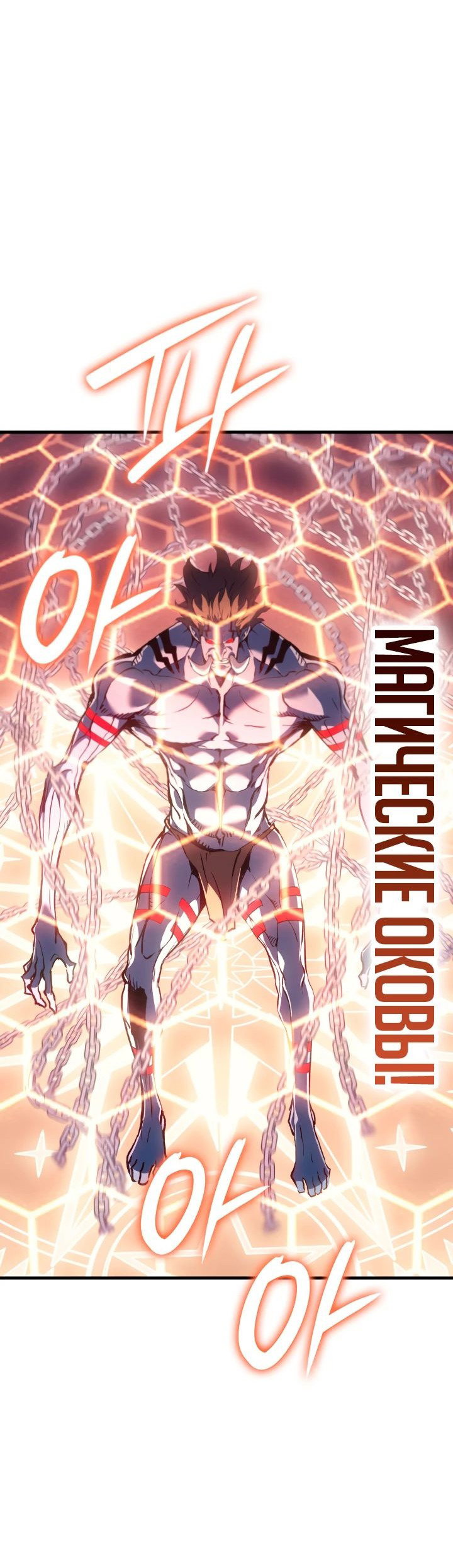 Read Реинкарнация неудержимого короля RU Manga Online