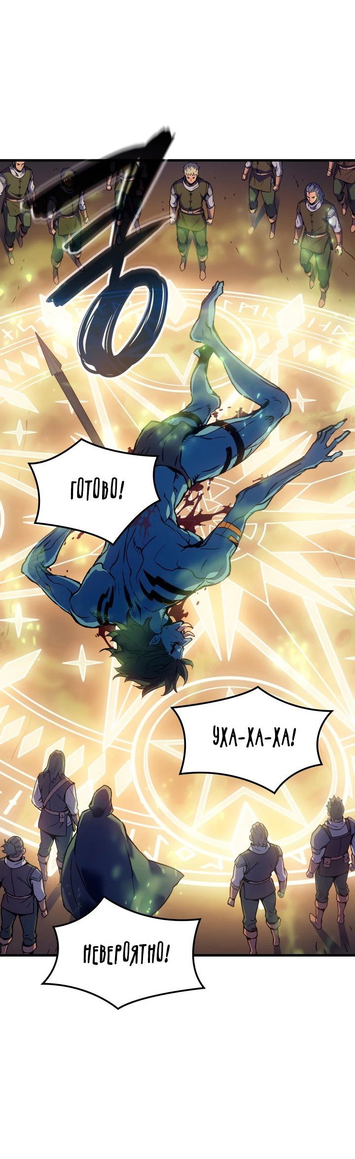 Read Реинкарнация неудержимого короля RU Manga Online