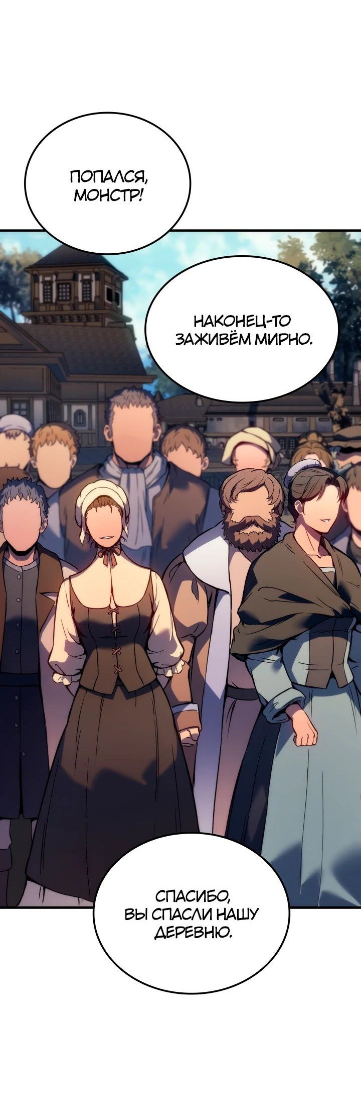 Read Реинкарнация неудержимого короля RU Manga Online
