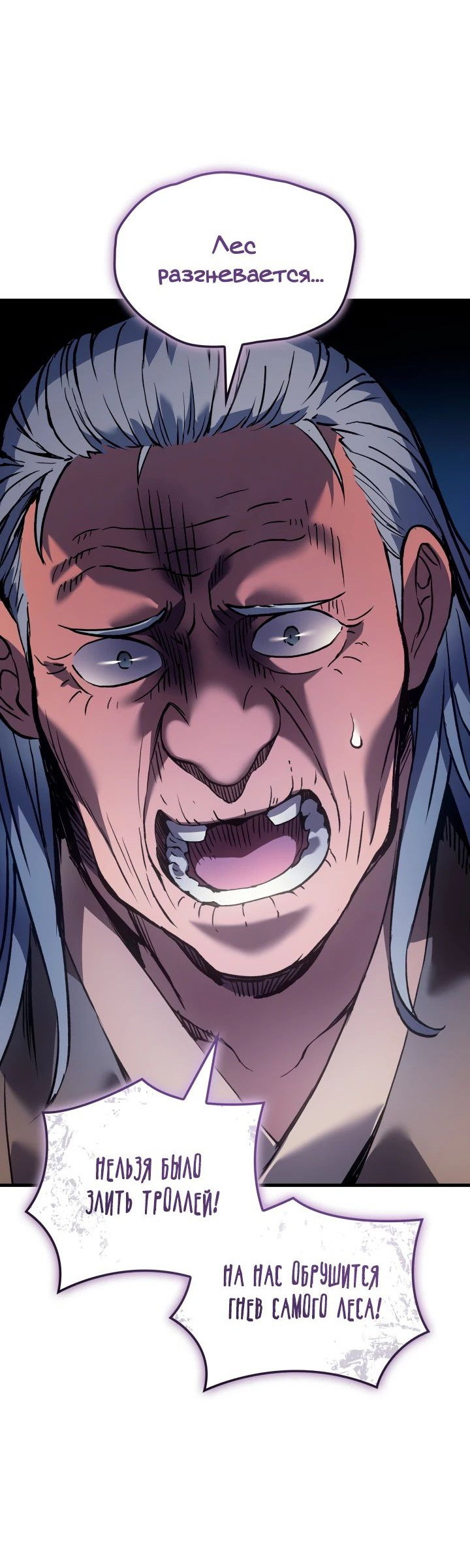 Read Реинкарнация неудержимого короля RU Manga Online