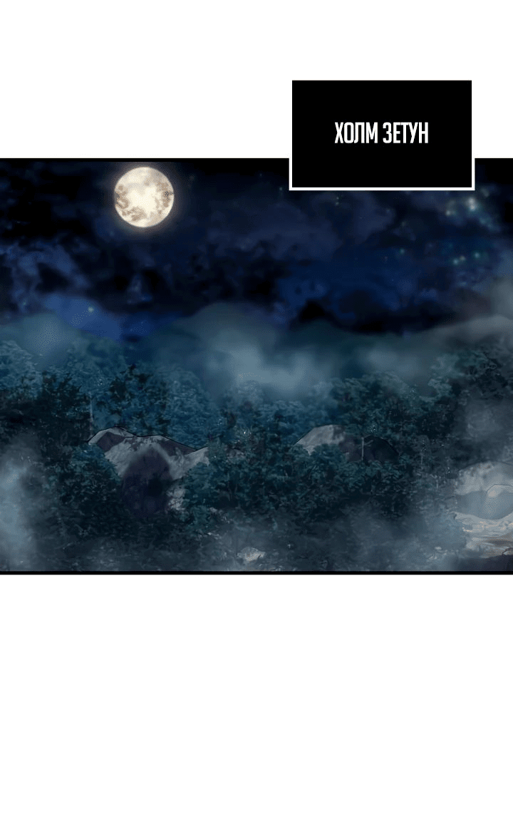 Read Реинкарнация неудержимого короля RU Manga Online