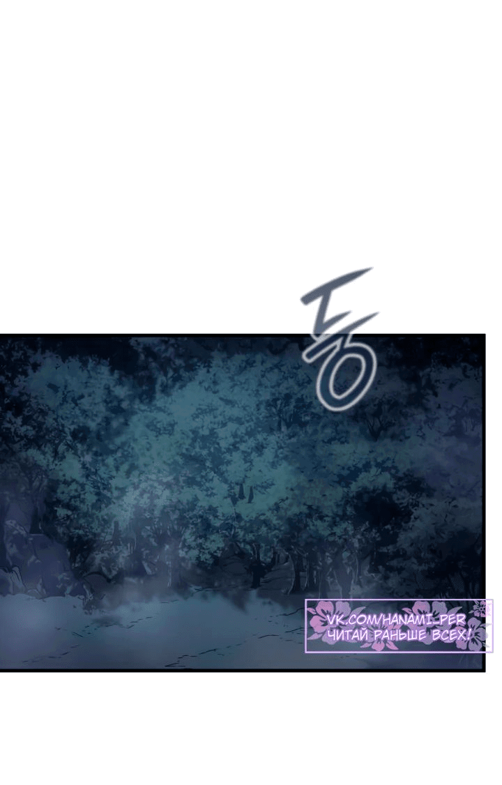 Read Реинкарнация неудержимого короля RU Manga Online