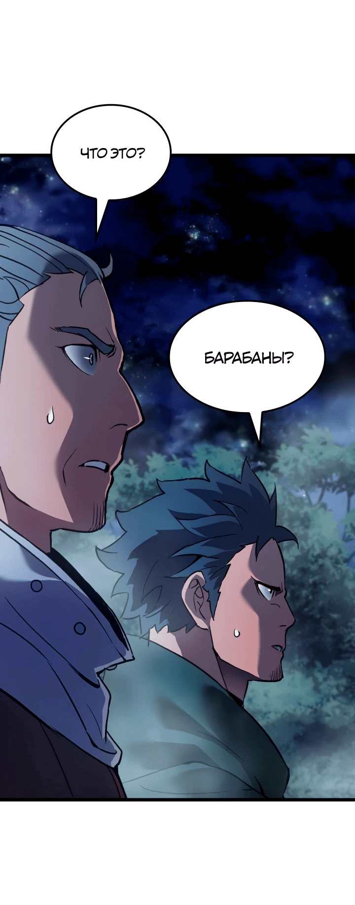 Read Реинкарнация неудержимого короля RU Manga Online
