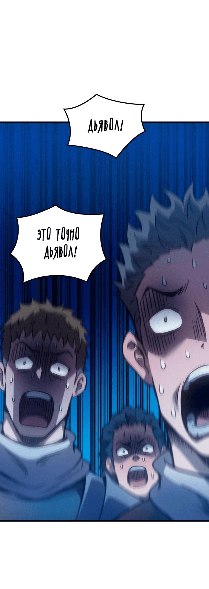 Read Реинкарнация неудержимого короля RU Manga Online