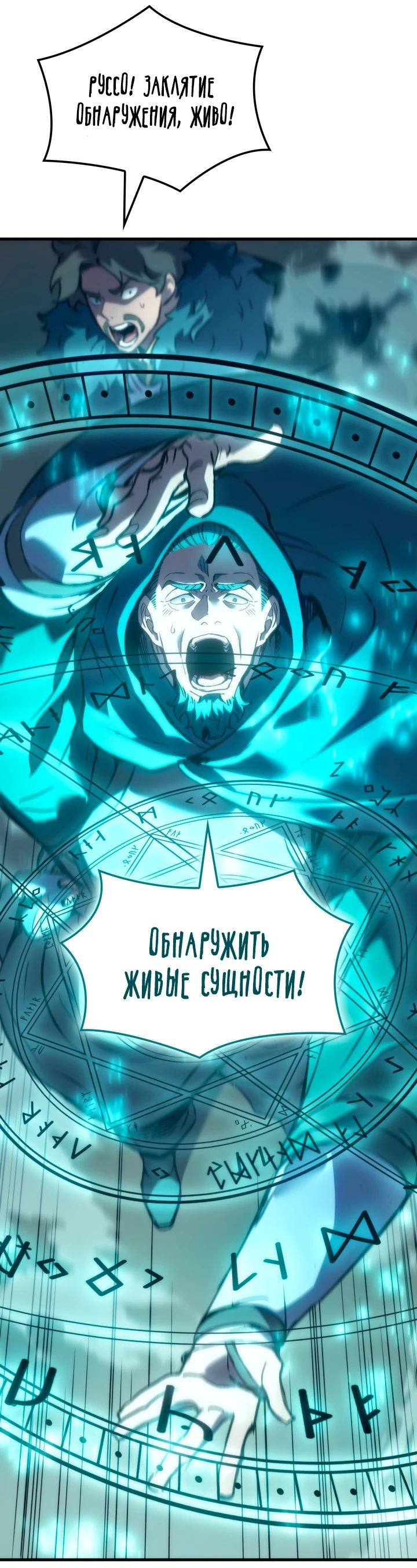 Read Реинкарнация неудержимого короля RU Manga Online