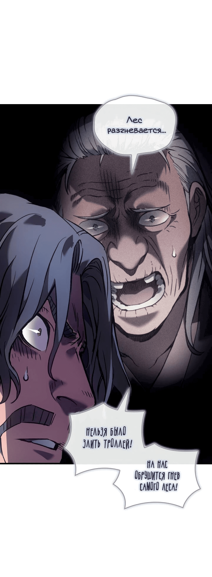 Read Реинкарнация неудержимого короля RU Manga Online
