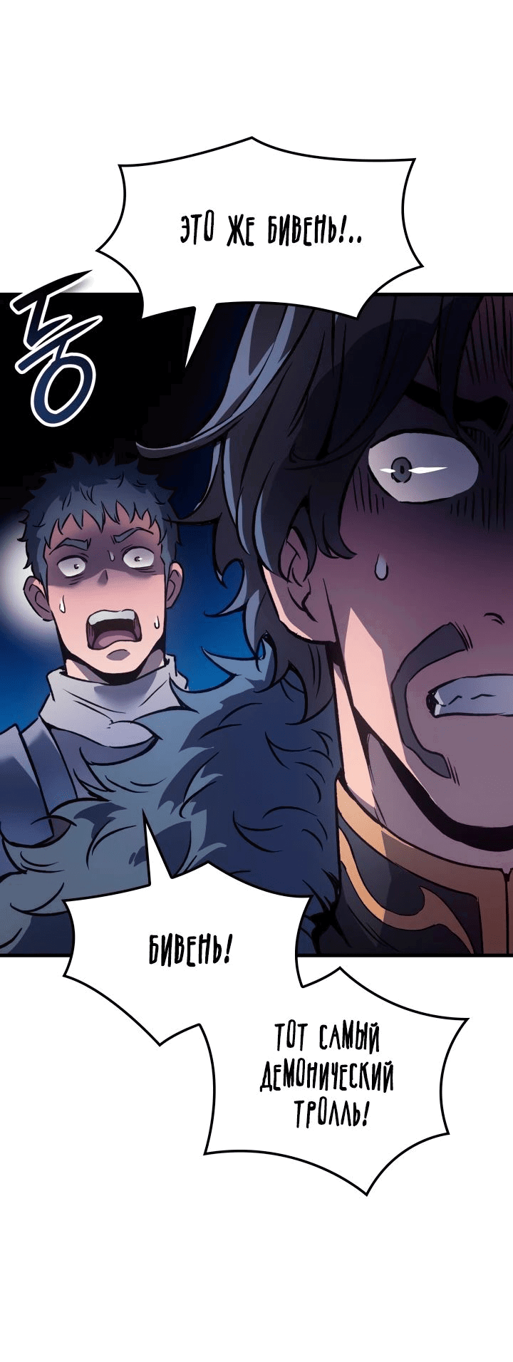 Read Реинкарнация неудержимого короля RU Manga Online