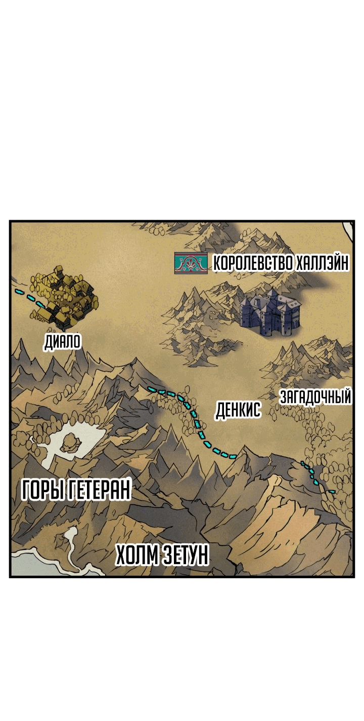 Read Реинкарнация неудержимого короля RU Manga Online