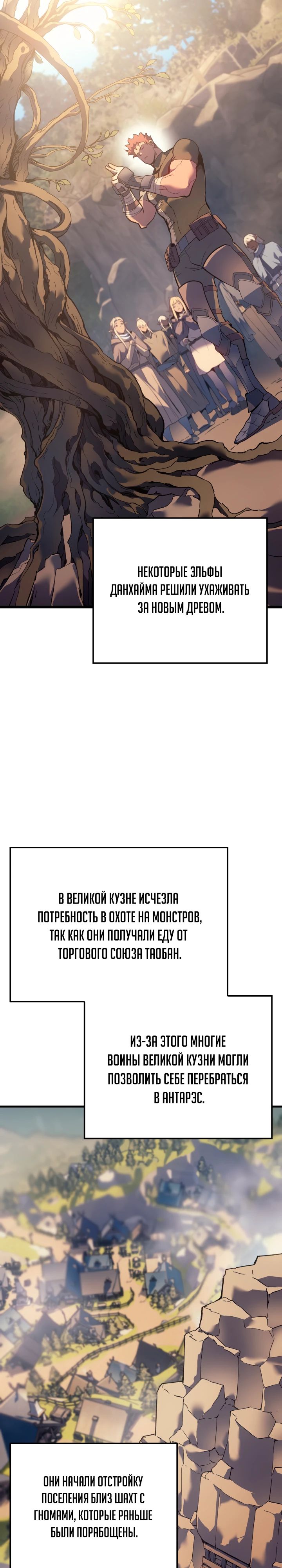 Read Реинкарнация неудержимого короля RU Manga Online