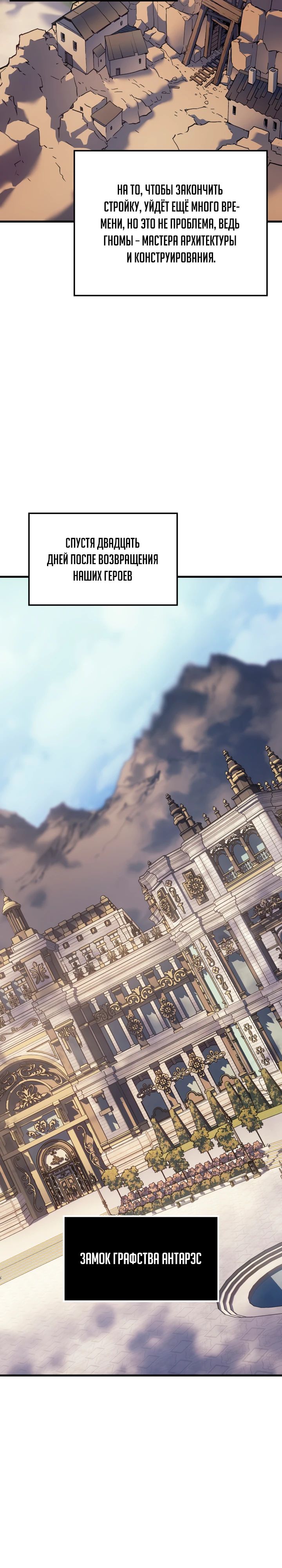 Read Реинкарнация неудержимого короля RU Manga Online