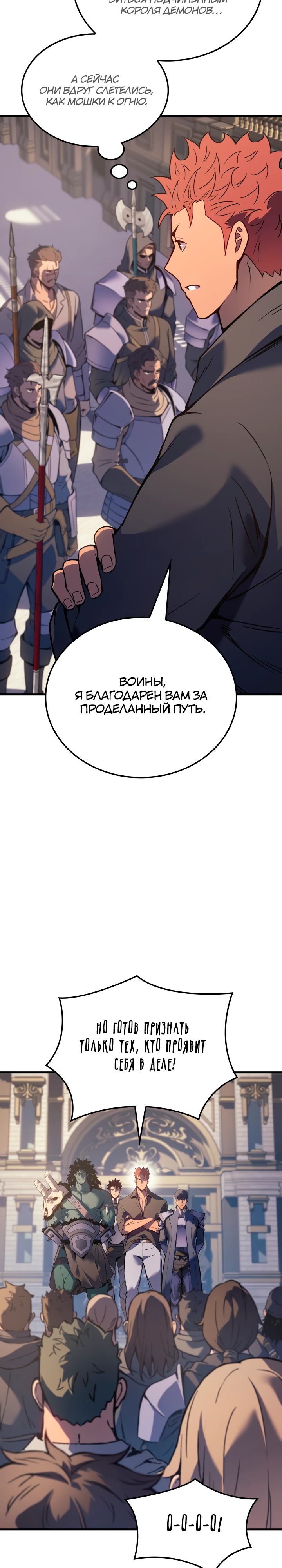Read Реинкарнация неудержимого короля RU Manga Online