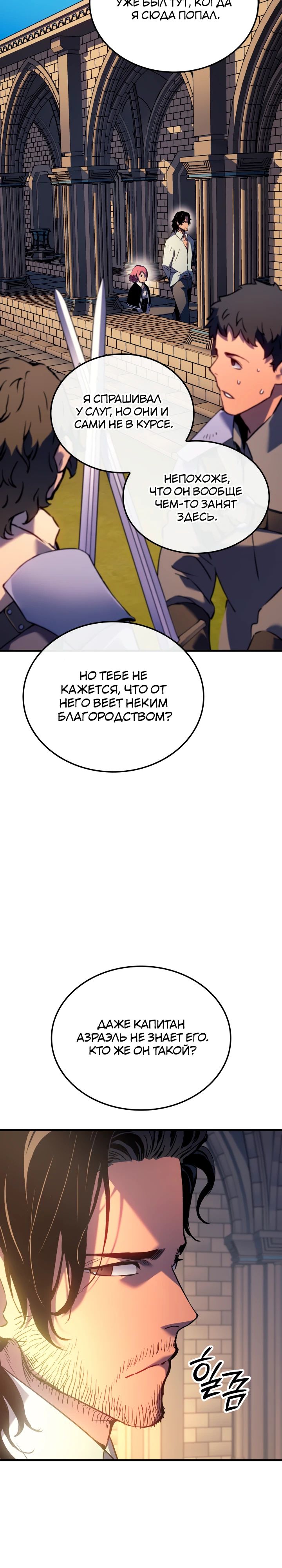 Read Реинкарнация неудержимого короля RU Manga Online