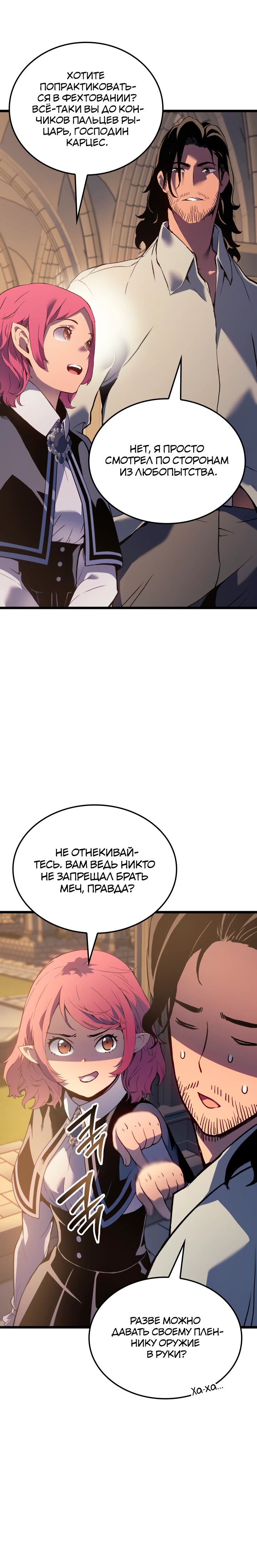 Read Реинкарнация неудержимого короля RU Manga Online
