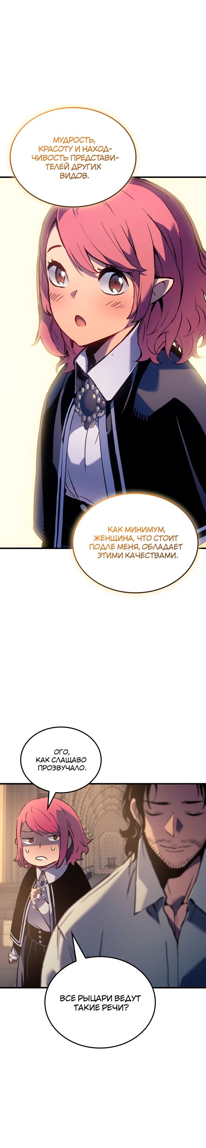 Read Реинкарнация неудержимого короля RU Manga Online