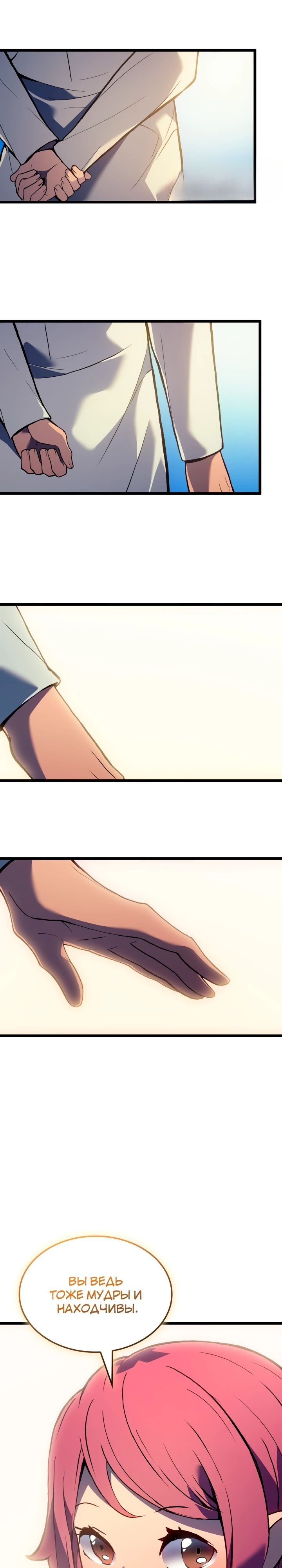 Read Реинкарнация неудержимого короля RU Manga Online