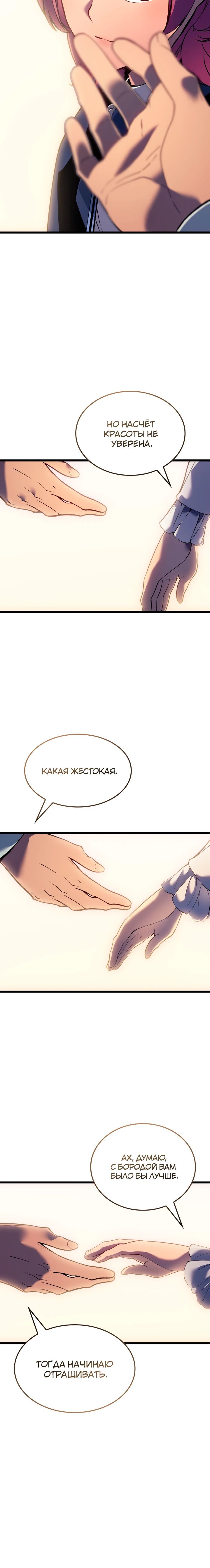 Read Реинкарнация неудержимого короля RU Manga Online