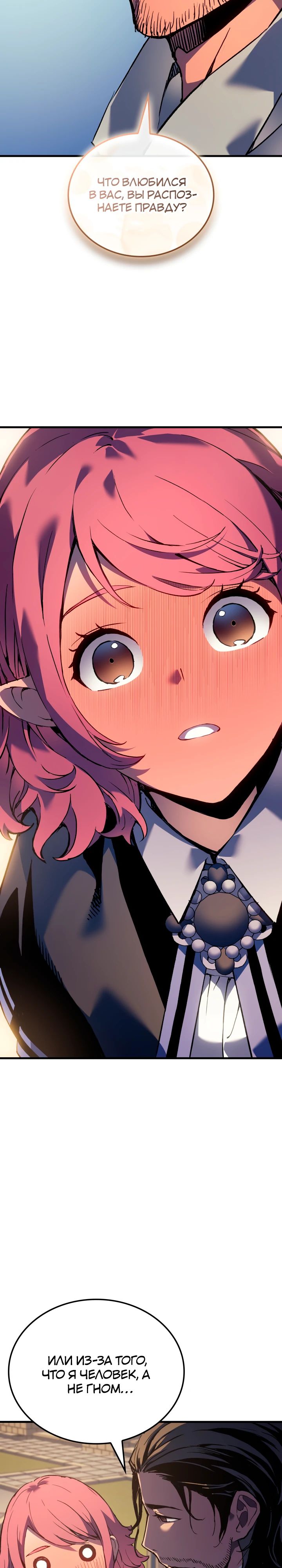 Read Реинкарнация неудержимого короля RU Manga Online