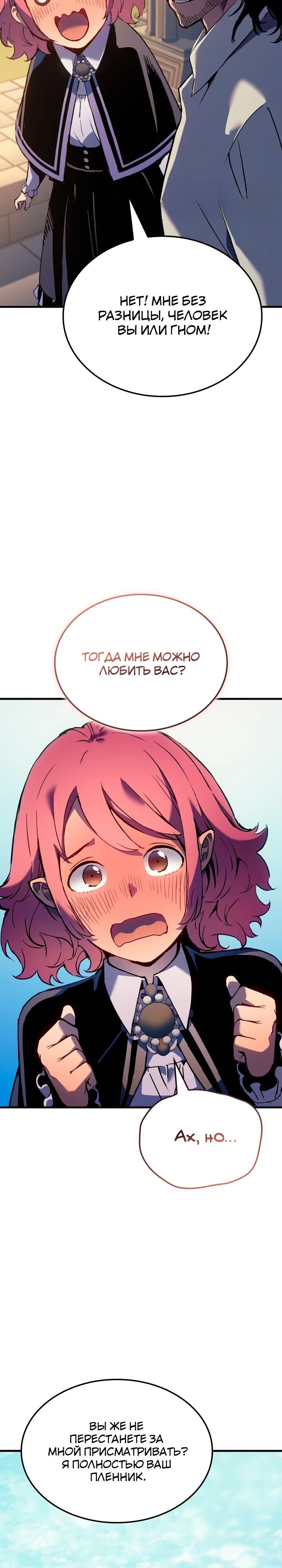 Read Реинкарнация неудержимого короля RU Manga Online